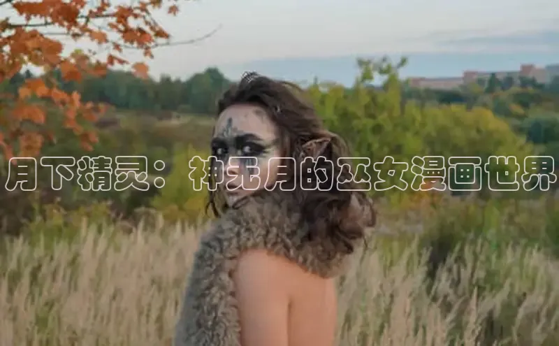 漫蛙漫画(网页入口)_漫蛙manwa2官网版_