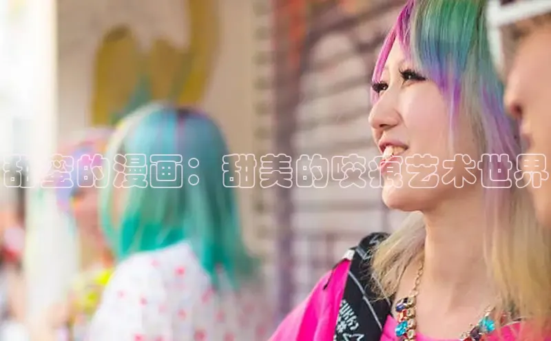 蛙漫漫画免费入口网页版